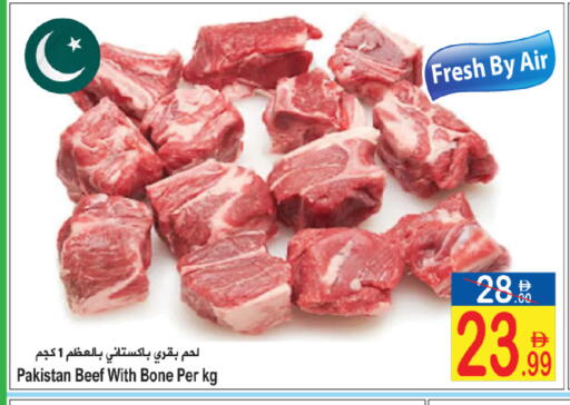 available at سن اند ساند هايبر ماركت ذ.م.م in الإمارات العربية المتحدة , الامارات - رَأْس ٱلْخَيْمَة