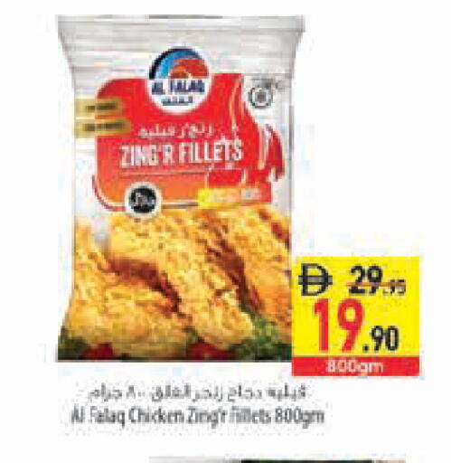 available at السفير ماركت in الإمارات العربية المتحدة , الامارات - رَأْس ٱلْخَيْمَة