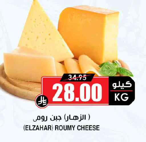 available at Prime Supermarket in KSA, Saudi Arabia, Saudi - Jeddah
