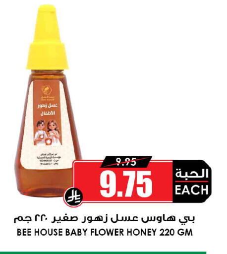 available at أسواق النخبة in مملكة العربية السعودية, السعودية, سعودية - الخرج