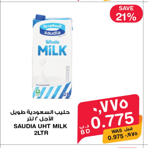 available at ميغا مارت و ماكرو مارت in البحرين