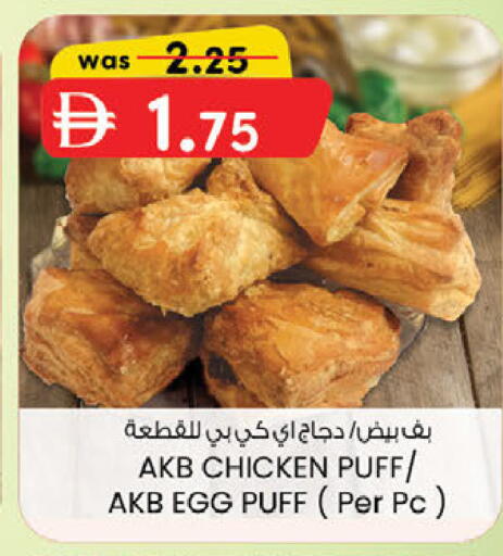 available at K M Trading  in UAE - Fujairah