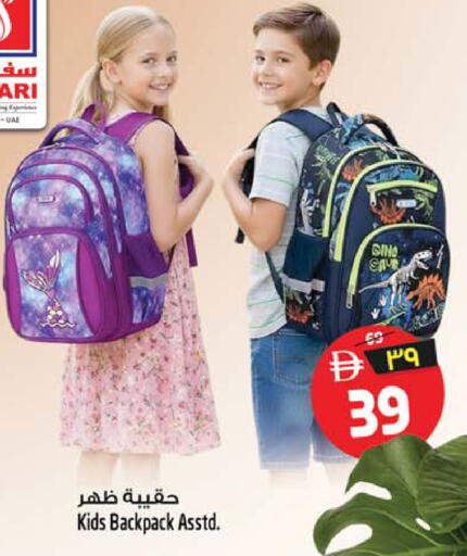 available at سفاري هايبرماركت in الإمارات العربية المتحدة , الامارات - الشارقة / عجمان
