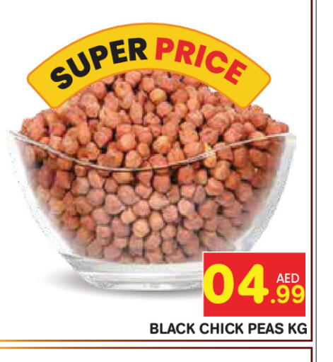 Peas available at سنابل بني ياس in الإمارات العربية المتحدة , الامارات - ٱلْعَيْن‎