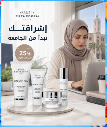 available at صيدليات غاية in مملكة العربية السعودية, السعودية, سعودية - ينبع