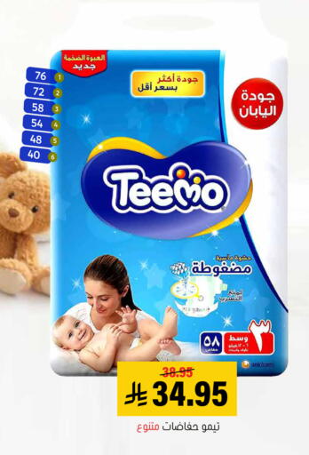available at العامر للتسوق in مملكة العربية السعودية, السعودية, سعودية - الأحساء‎