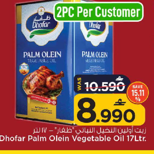 available at MARK & SAVE in Oman - Muscat