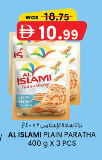 available at ك. إم. هايبرماركت in الإمارات العربية المتحدة , الامارات - ٱلْعَيْن‎