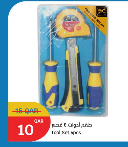 available at سيتي هايبرماركت in قطر - أم صلال