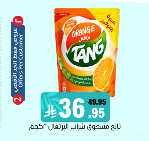 Orange available at العامر للتسوق in مملكة العربية السعودية, السعودية, سعودية - الأحساء‎