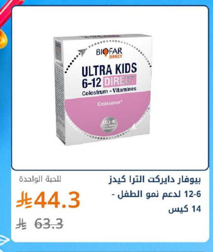 available at Ghaya pharmacy in KSA, Saudi Arabia, Saudi - Riyadh