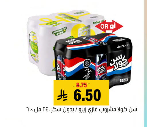 available at Al Amer Market in KSA, Saudi Arabia, Saudi - Al Hasa