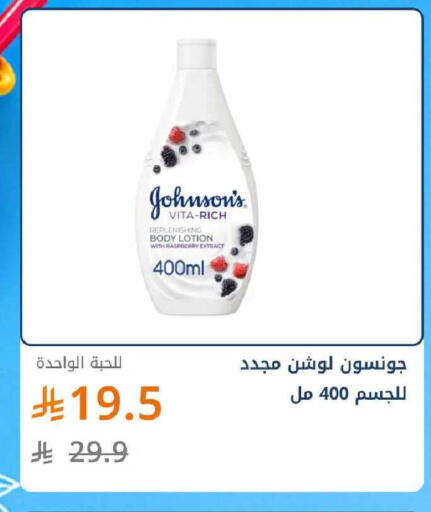 Raspberry available at صيدليات غاية in مملكة العربية السعودية, السعودية, سعودية - ينبع