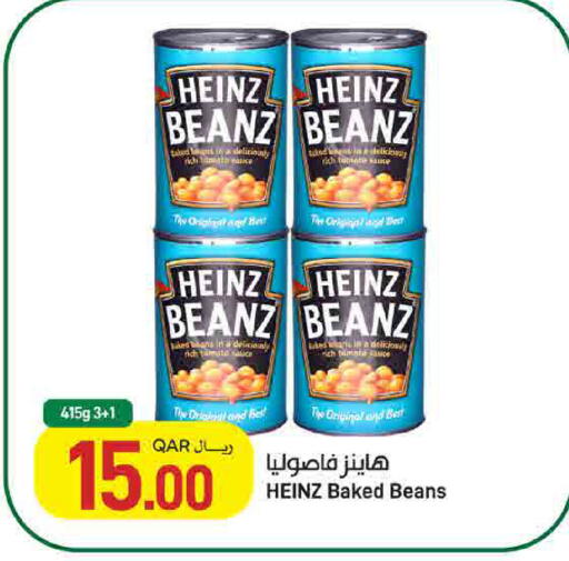available at ســبــار in قطر - أم صلال
