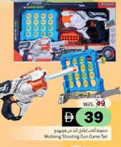 available at هايبر ماركت باسونز in الإمارات العربية المتحدة , الامارات - ٱلْفُجَيْرَة‎