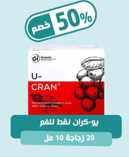Cranberry available at United Pharmacies in KSA, Saudi Arabia, Saudi - Dammam