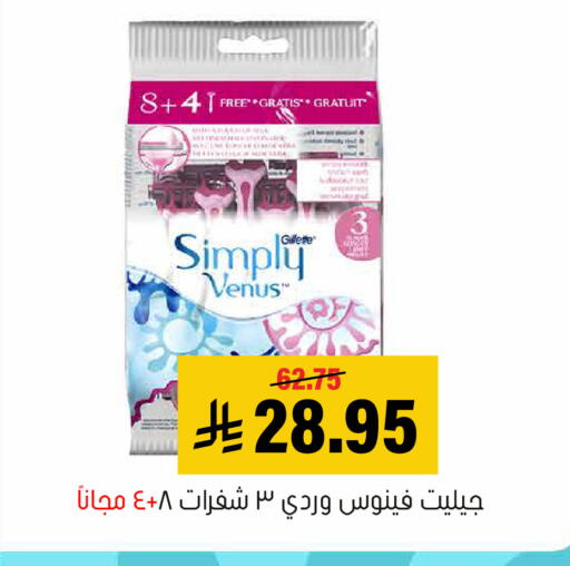 available at العامر للتسوق in مملكة العربية السعودية, السعودية, سعودية - الأحساء‎