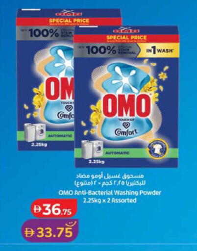 available at لولو هايبرماركت in الإمارات العربية المتحدة , الامارات - ٱلْعَيْن‎