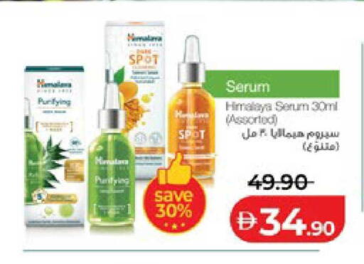 available at لولو هايبرماركت in الإمارات العربية المتحدة , الامارات - ٱلْعَيْن‎