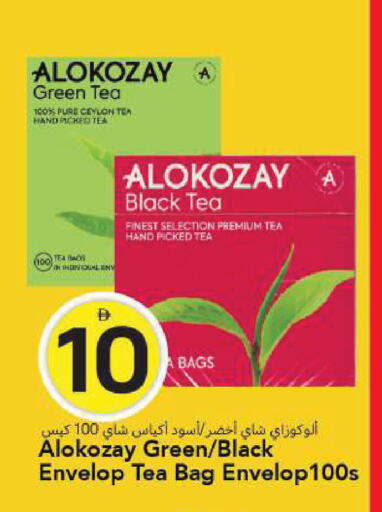 available at مارك & سيف in الإمارات العربية المتحدة , الامارات - الشارقة / عجمان