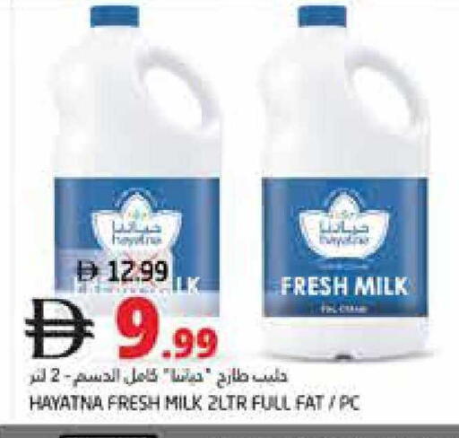 available at Pasons Hypermarket in UAE - Fujairah