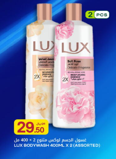 available at شركة الميرة للمواد الاستهلاكية in قطر - أم صلال