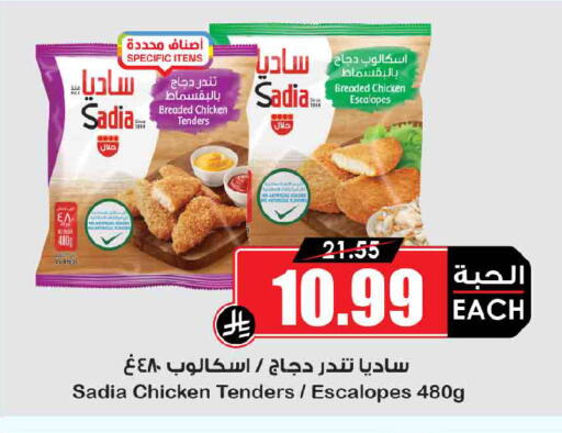 available at أسواق النخبة in مملكة العربية السعودية, السعودية, سعودية - المنطقة الشرقية