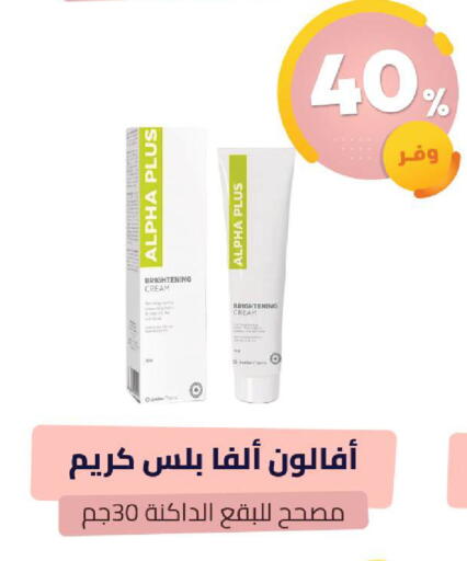 available at صيدلية المتحدة in مملكة العربية السعودية, السعودية, سعودية - نجران