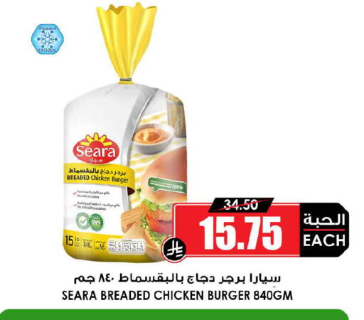available at أسواق النخبة in مملكة العربية السعودية, السعودية, سعودية - رفحاء