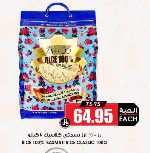 available at أسواق النخبة in مملكة العربية السعودية, السعودية, سعودية - الخرج