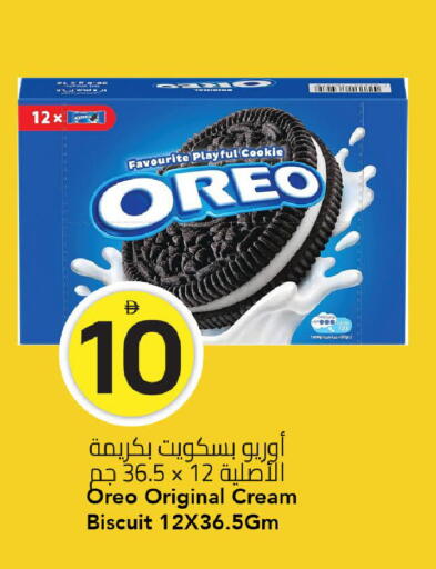 available at مارك & سيف in الإمارات العربية المتحدة , الامارات - الشارقة / عجمان