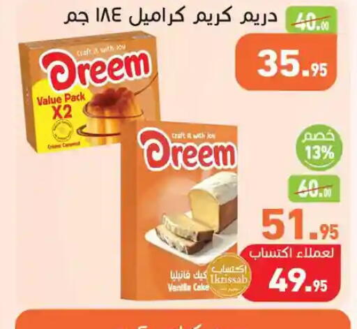Vanilla available at Othaim Market   in Egypt - Cairo
