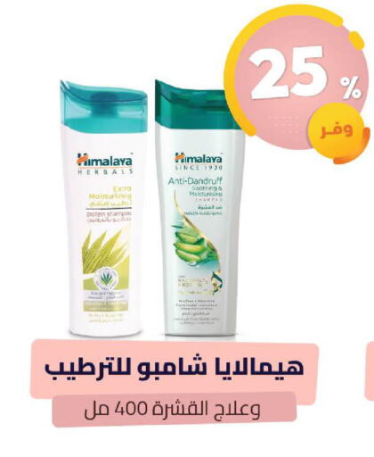 available at صيدلية المتحدة in مملكة العربية السعودية, السعودية, سعودية - الباحة