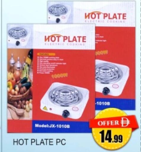 available at جرين جيفت متجر أقسام in الإمارات العربية المتحدة , الامارات - دبي