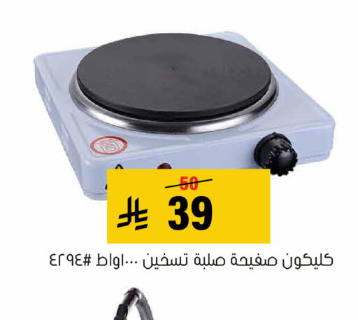 available at العامر للتسوق in مملكة العربية السعودية, السعودية, سعودية - الأحساء‎