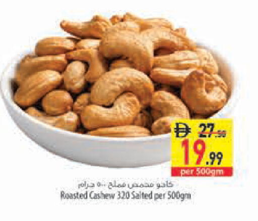 available at السفير ماركت in الإمارات العربية المتحدة , الامارات - رَأْس ٱلْخَيْمَة