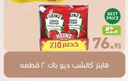 Tomato available at Othaim Market   in Egypt - Cairo