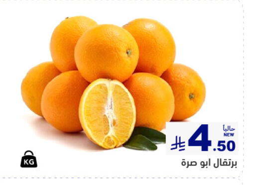 available at Aswaq Ramez in KSA, Saudi Arabia, Saudi - Dammam