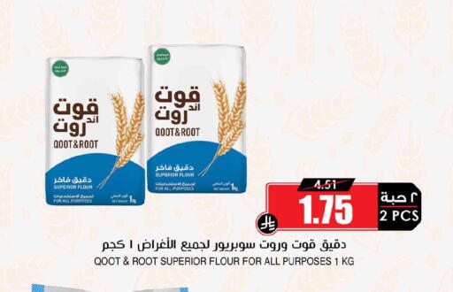 available at أسواق النخبة in مملكة العربية السعودية, السعودية, سعودية - خميس مشيط
