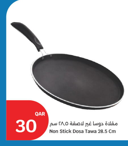 available at سيتي هايبرماركت in قطر - أم صلال