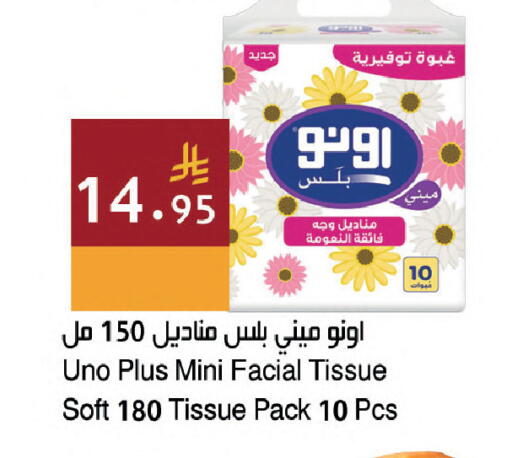available at Hala Markets in KSA, Saudi Arabia, Saudi - Dammam