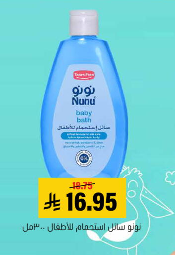 available at Al Amer Market in KSA, Saudi Arabia, Saudi - Al Hasa