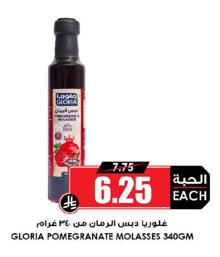 Pomegranate available at Prime Supermarket in KSA, Saudi Arabia, Saudi - Dammam