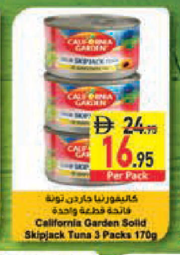 available at السفير ماركت in الإمارات العربية المتحدة , الامارات - رَأْس ٱلْخَيْمَة