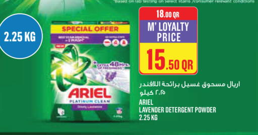 available at Monoprix in Qatar - Al Rayyan