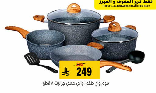 available at العامر للتسوق in مملكة العربية السعودية, السعودية, سعودية - الأحساء‎