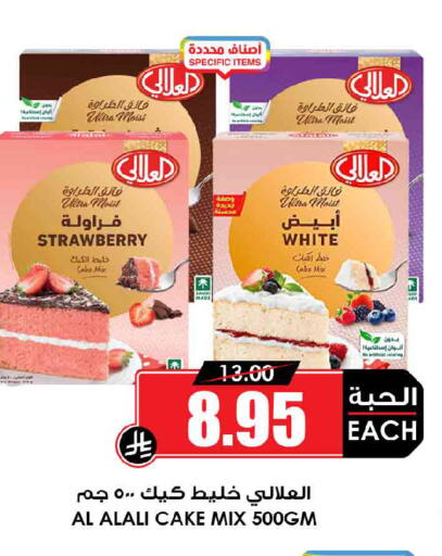 Strawberry available at أسواق النخبة in مملكة العربية السعودية, السعودية, سعودية - المنطقة الشرقية