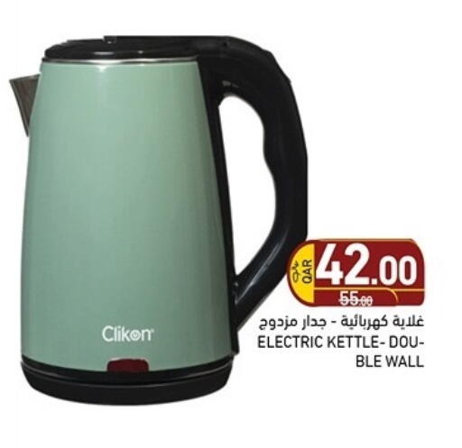 available at Aswaq Ramez in Qatar - Al Rayyan