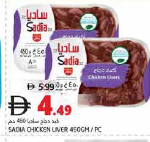 available at Pasons Hypermarket in UAE - Fujairah