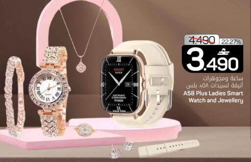 available at MARK & SAVE in Oman - Sohar